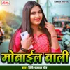 About Mobile Wali Song